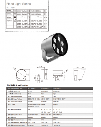 Đèn chiếu điểm ngoài trời Shylon SL1159, CS: 25W/36W