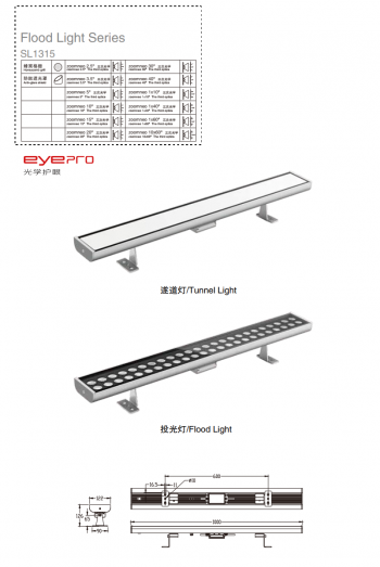 Đèn hắt chân tường Shylon SL1315, 26W/110W